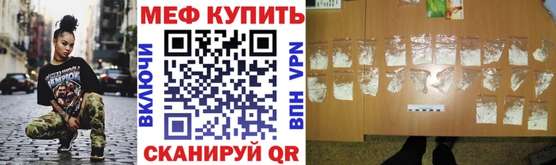 Меф мука Чехов